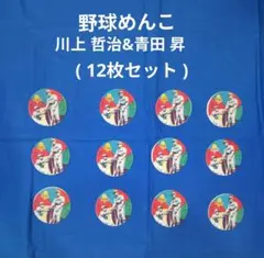 2026年最新】めんこの人気アイテム - メルカリ
