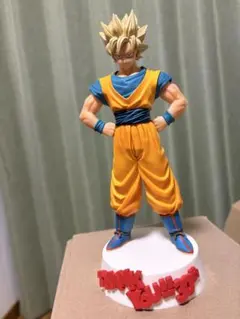 ドラゴンボール一番くじ　A賞　超サイヤ人孫悟空
