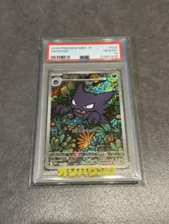 PSA10】ゴースト AR ポケモンカード - メルカリ