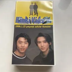 2026年最新】vhs kinki kidsの人気アイテム - メルカリ