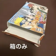 NARUTO ナルト 木ノ葉戦記 GBA 空箱のみ
