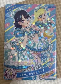 アイプリ　超ときめき宣伝部 ふふふ盤 ときせんかなみんコーデ