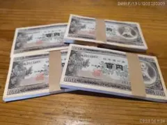 板垣退助 100円札 旧紙幣 帯付き 4束セット 徐々に値下げします 