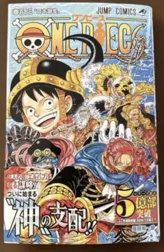 ONE PIECE 113巻 ジャンプコミックス