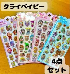 クライベイビー 4枚セット ぷくぷくシール ボンボンドロップ風