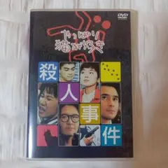 やっぱり猫が好き フジテレビドラマシリーズ VHS 10本セット - メルカリ