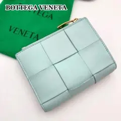 RFID搭載！美品✨ ボッテガヴェネタ カセット 二つ折り財布 本革 水色 男女