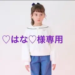 ♡はな♡様専用です。セーラー襟 ホワイト 長袖カットソー