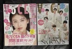 voce 2026年3月号 SixTONES/6月号 雑誌のみ