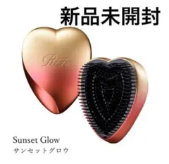 【新品】ReFa ハートブラシ サンセットグロウ