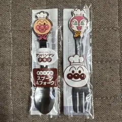 アンパンマンクラブ スプーン＆フォークセット