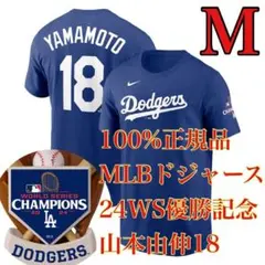山本由伸 記念グッズ