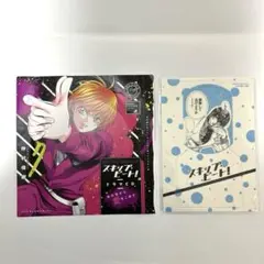 2026年最新】スキップビート 付録の人気アイテム - メルカリ
