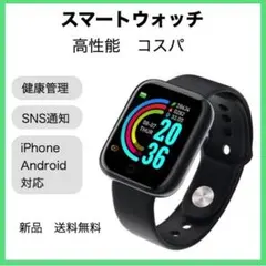スマートウォッチ Y68 黒 ブラック 健康管理 多機能のサムネイル