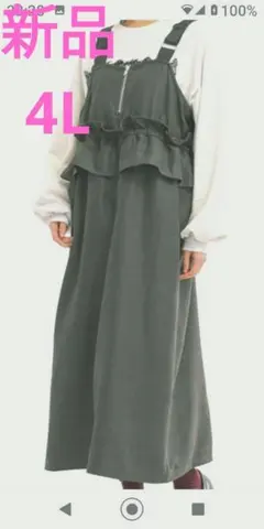 レディース 大きいサイズ ロングワンピース ジャンパースカート