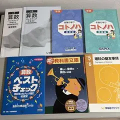 2026年最新】 コトノハ 基礎編の人気アイテム - メルカリ