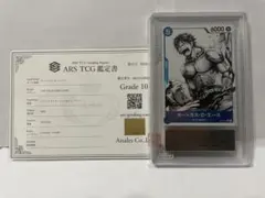 ポートガス・D・エース ARS10 ワンピースカード - メルカリ