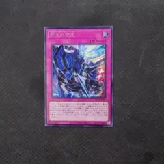 霆王の閃光 シークレット