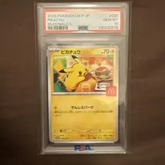 PSA10】ピカチュウ C サイバージャッジ psa10 - メルカリ