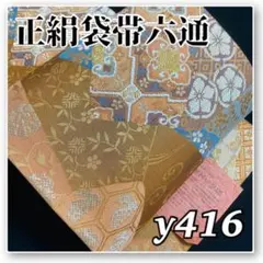 2026年最新】名物裂 帯の人気アイテム - メルカリ