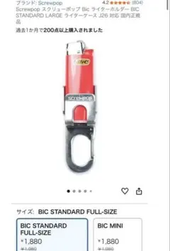 BIC STANDARD FULL-SIZE