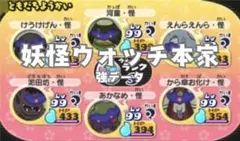 3DS 妖怪ウォッチ2本家
