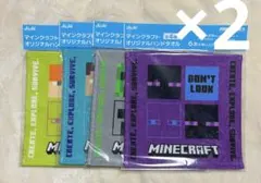 アサヒ　マインクラフト　ハンドタオル　8枚セット