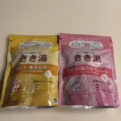黄色のきき湯、ピンクのきき湯　炭酸ガスとミネラル成分　薬用入浴剤　2個セットのサムネイル