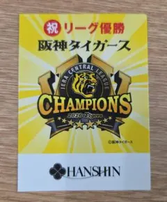 阪神タイガース リーグ優勝 記念ステッカー