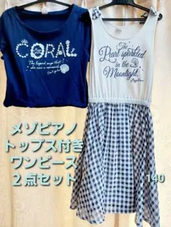 ★*★様 【美品】メゾピアノジュニアSビジュートップス付きワンピース