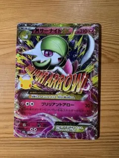 【1時間以内発送】ポケモンカード MサーナイトEX 156/103