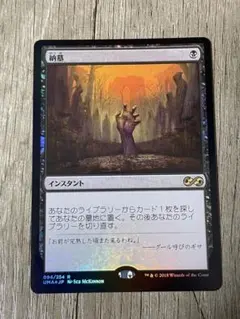 MTG 剣を鍬に ボーダーレス foil 日本語 SPG - メルカリ