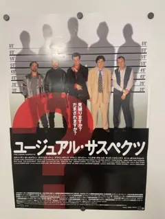 2026年最新】ユージュアルサスペクツ ポスターの人気アイテム - メルカリ