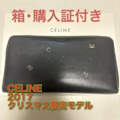 クリスマス限定 CELINE 2017 アルファベット ラージジップ