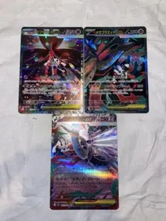 メガフラエッテex SAR ・SR・RR 計3枚セット