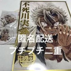 鬼滅の刃 不死川実弥 webshopくじ アクリル色紙 B賞 缶バッジ チェキ