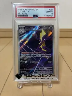 ストリンダー AR MEGA PSA10 インフェルノX 089/080 - メルカリ