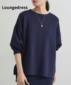 【Loungedress】ポンチプルオーバー　ネイビーのサムネイル