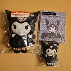 サンリオくじ　クロミ　まとめ売り
