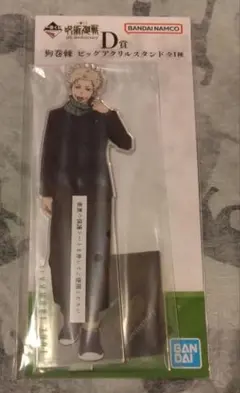 D賞 狗巻棘ビッグアクリルスタンド 　呪術廻戦　一番くじ