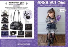 アナスイ ミニ新品ブラック ロングハンドルボストンバッグ 1/2のサムネイル