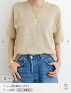 新品★今季アパルトモンLINEN SHORT SLEEVE KNITのサムネイル
