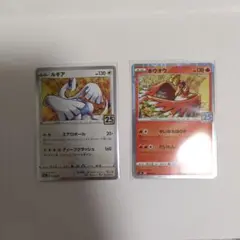 ホウオウルギア S8a 25th ANNIVERSARY ２枚セット