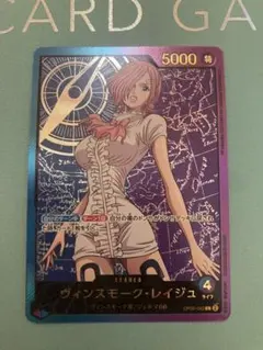 レイジュ 金文字 リーダーパラレル リーパラ 金枠 ヴィンスモーク ヴィンスモーク・レイジュ【金箔リーダーパラレル】《多色》 SPOP06