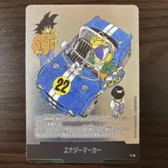 ドラゴンボールフュージョンワールド エナジーマーカー E-76