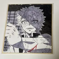 2025年最新】不死川実弥 色紙の人気アイテム - メルカリ