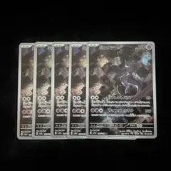 ポケモンカードゲーム　ミュウツー　AR