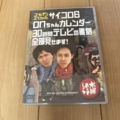 2026年最新】dvd 水曜どうでしょうの人気アイテム - メルカリ