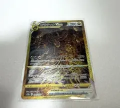 ギラティナVSTAR UR 261/172 S12a VSTARユニバースのサムネイル