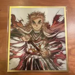 鬼滅の刃　アクリル色紙　煉獄杏寿郎
